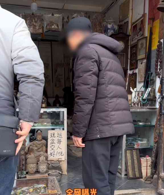  古城惊现“摸盆收费”事件