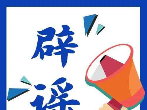 直播间虚假事件真相揭秘