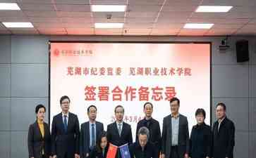 纪检监察学院横空出世!