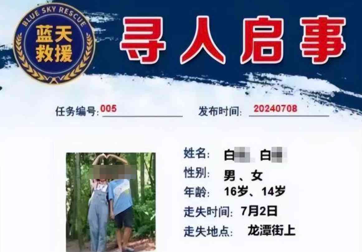  重庆失踪兄妹奇迹定位！