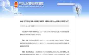 郑州减负新举措，教师值班时代终结！