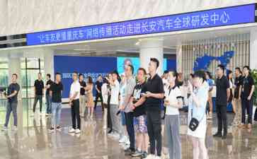  重庆车界探秘：智驾体验官的长安汽车之旅