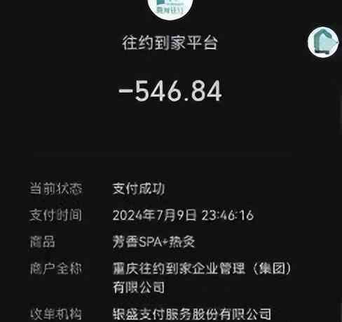  东莞按摩平台惊现“包养”服务？
