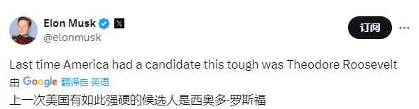 特朗普集会遇枪响，马斯克表态支持