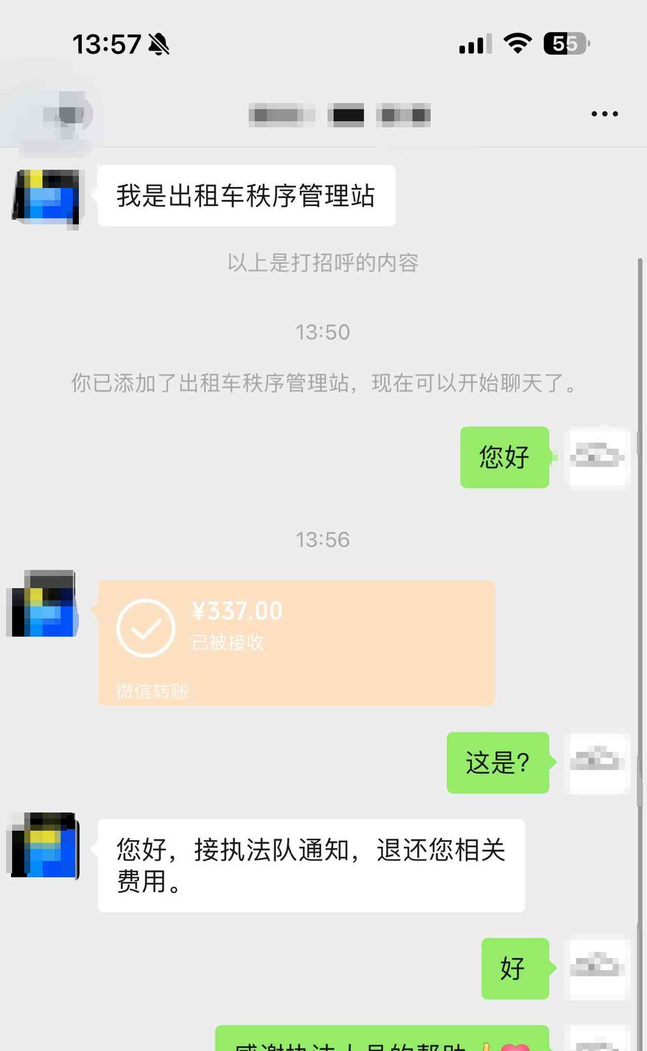 山西大同研究生遭遇天价打车费，执法部门介入调查！