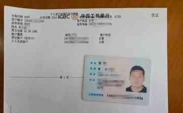  身份证被盗用，唐山男子遭遇银行卡之谜！