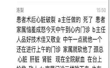  温州医界震惊：心内科医生遇袭离世