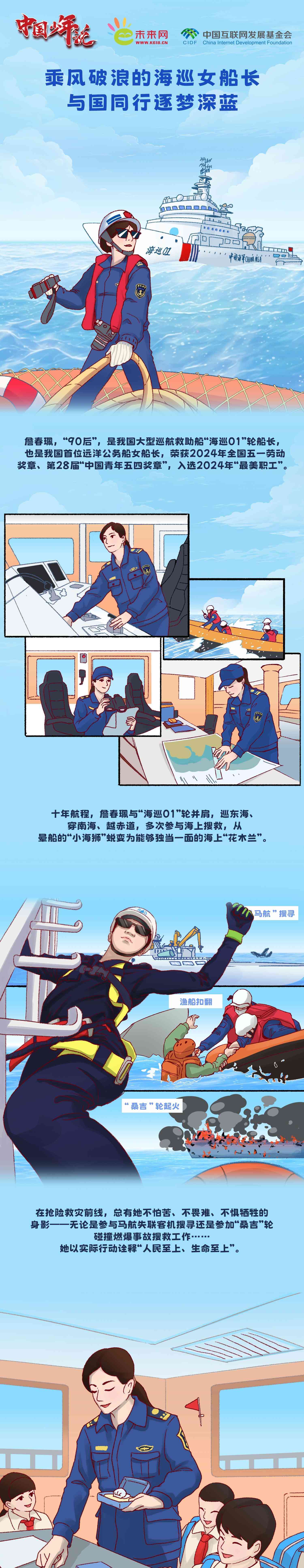  新时代少年，强国梦想启航！