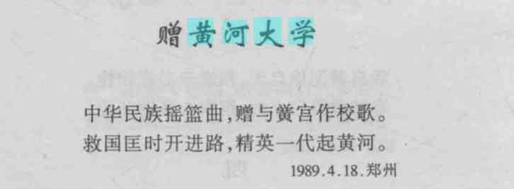  河南启动黄河大学筹备，山东会跟进吗？