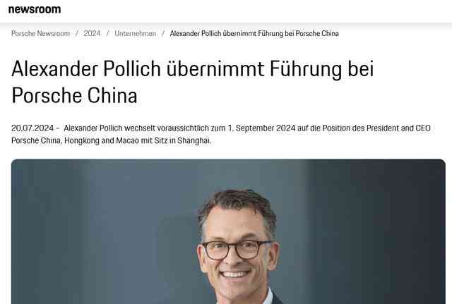  保时捷迎新掌门，Pollich将掌舵中国市场！