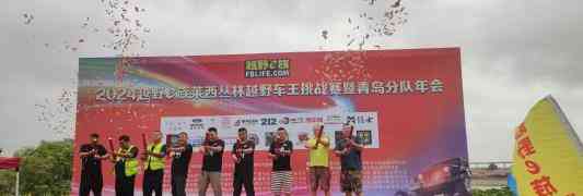  丛林越野车王挑战赛落幕，山东车队荣获“双冠王”