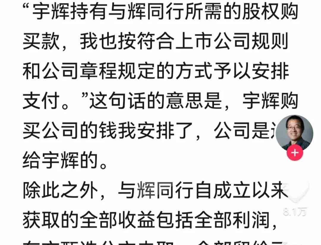 东方甄选股价骤跌，董宇辉离任高级合伙人