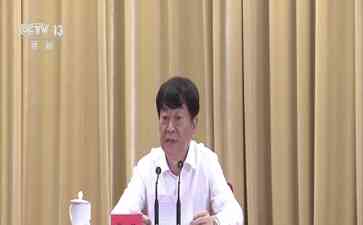  三中全会后首秀：中央宣讲团启动全国巡讲