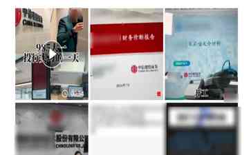 实习生泄密风暴：豪车、IPO项目曝光！