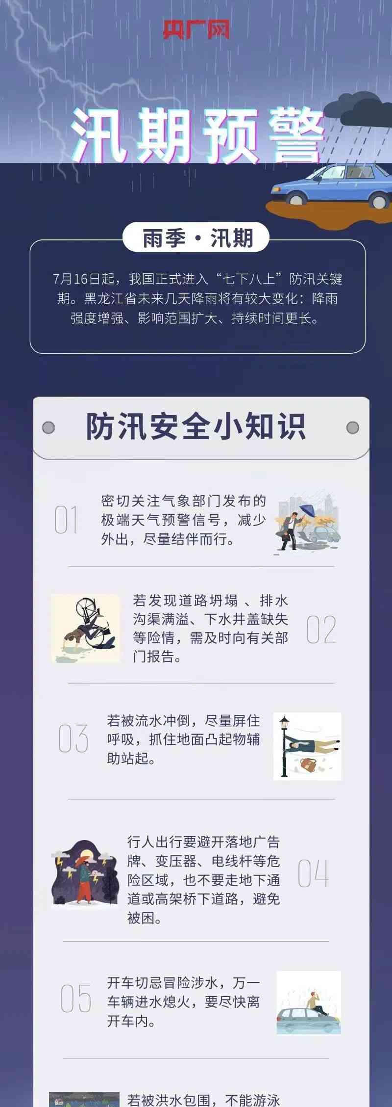 台风“格美”如何影响内陆河南？