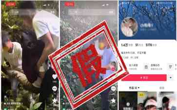 云南镇雄县惊现虚假暴力视频，幕后黑手被拘！