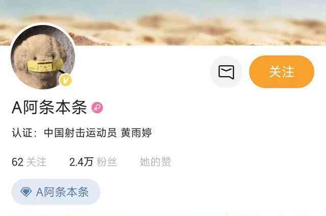 巴黎奥运首金之争，中国射手网名引爆网络热潮！
