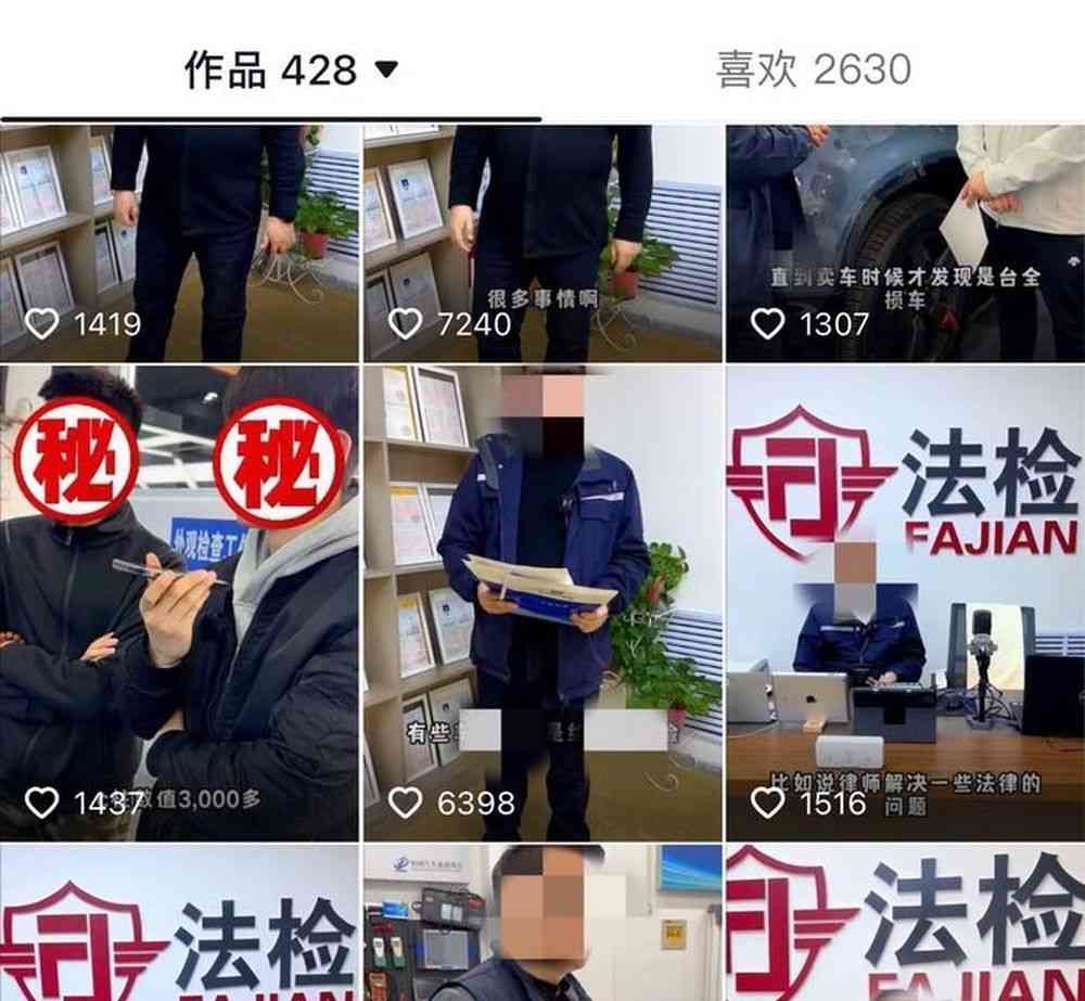  法检二手车鉴定公司败诉，不正当竞争引发行业震动！