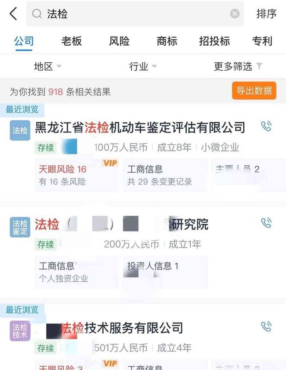  法检二手车鉴定公司败诉，不正当竞争引发行业震动！