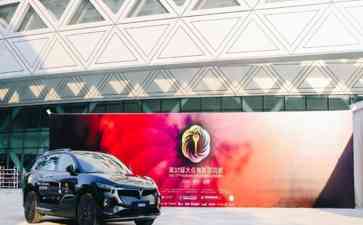  星光熠熠，岚图汽车闪耀百花奖