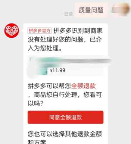 电商维权风波：小物件引发的大较量！