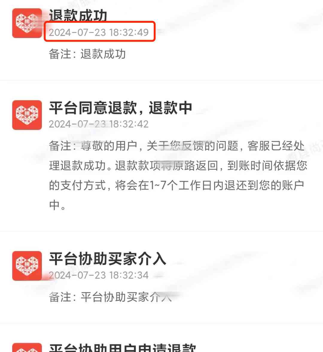 电商维权风波：小物件引发的大较量！