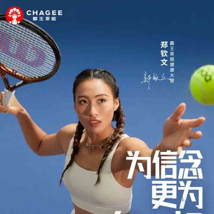  郑钦文：金牌背后的青春风暴