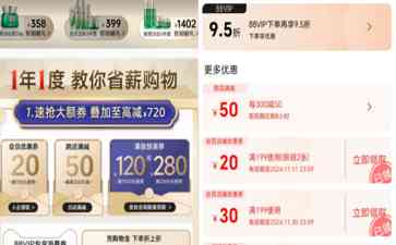 双十一购物节：满减优惠背后的消费陷阱？